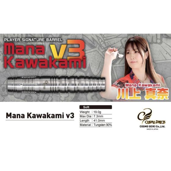 COSMO DARTS Mana Kawakami v3 川上真奈(Mana Kawakami) Model [2BA