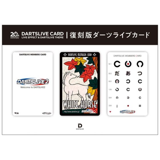 【入手ほぼ不可】DYNASTY 限定 DARTSLIVEカード 白 DARTSLIVE 20th Anniversary Reprinted Edition Card Set 4 | AA darts