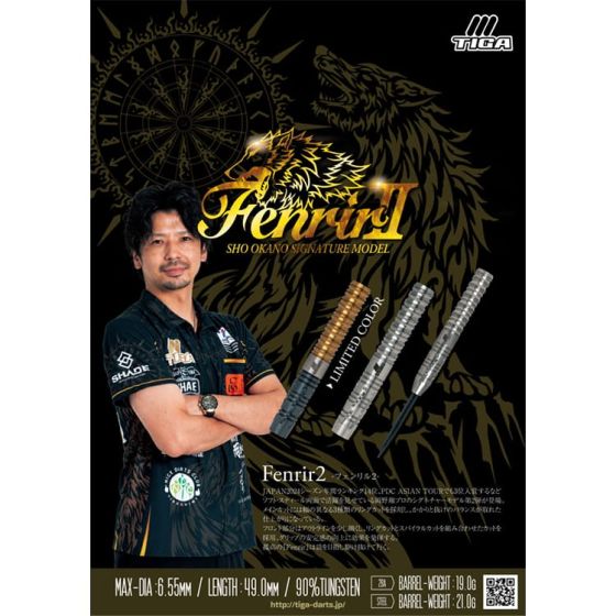 TIGA Fenrir 2 岡野翔(Sho Okano) Model Limited Color [2BA