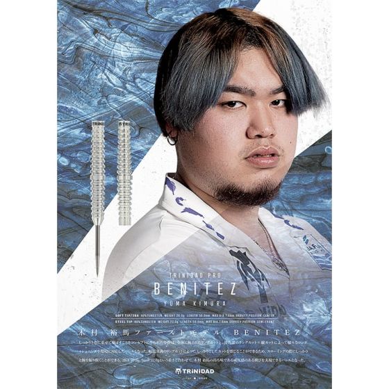 美品　TRiNiDAD トリニダードBENITEZ(ベニテス) 木村裕馬モデル ダーツ バレル TRiNiDAD PRO BENITEZ 木村裕馬 選手モデル