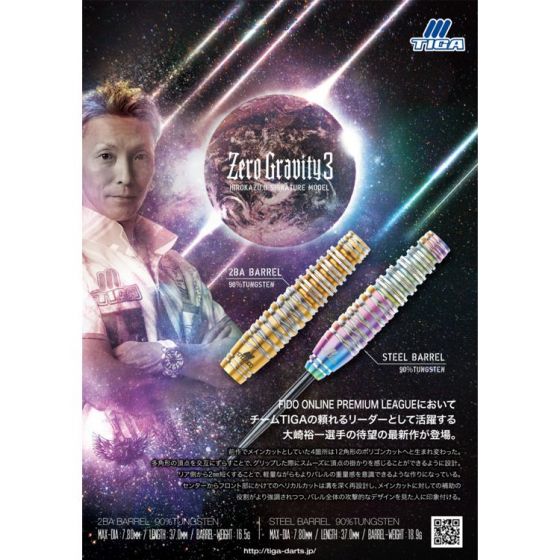 TIGA Zero Gravity 3 Fusion 限定モデル 大崎裕一選手 TIGA Zero Gravity 3 Fusion 限定モデル 大崎裕一選手（Zero